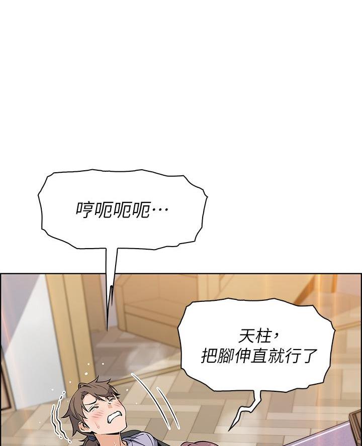 《卖豆腐的店》第16话 第50页
