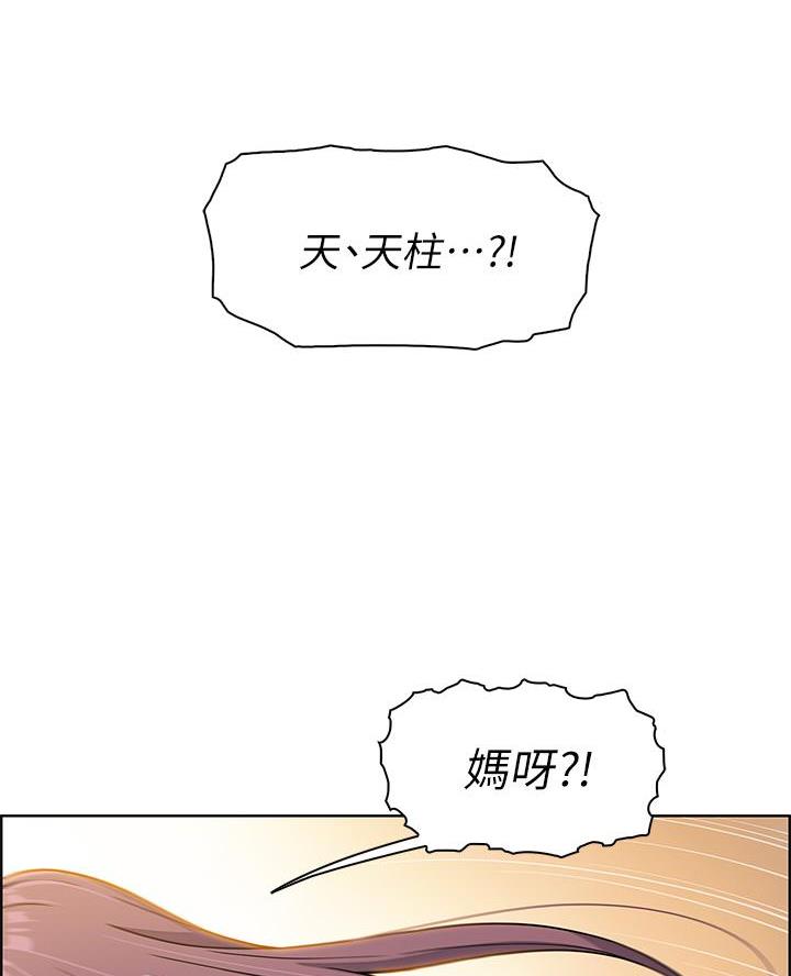 《卖豆腐的店》第16话 第52页