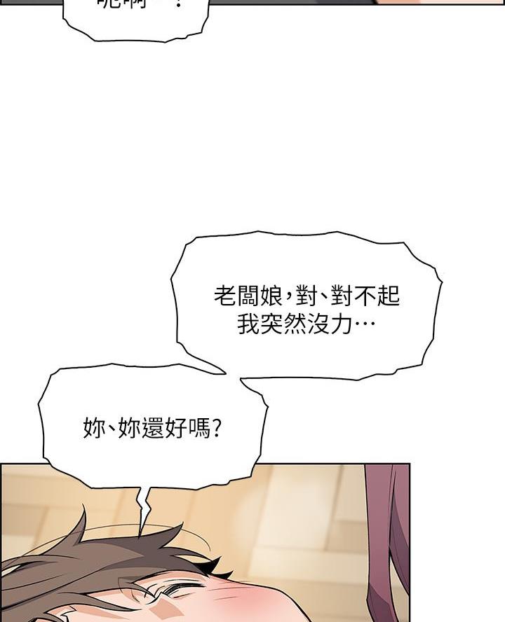 《卖豆腐的店》第16话 第56页