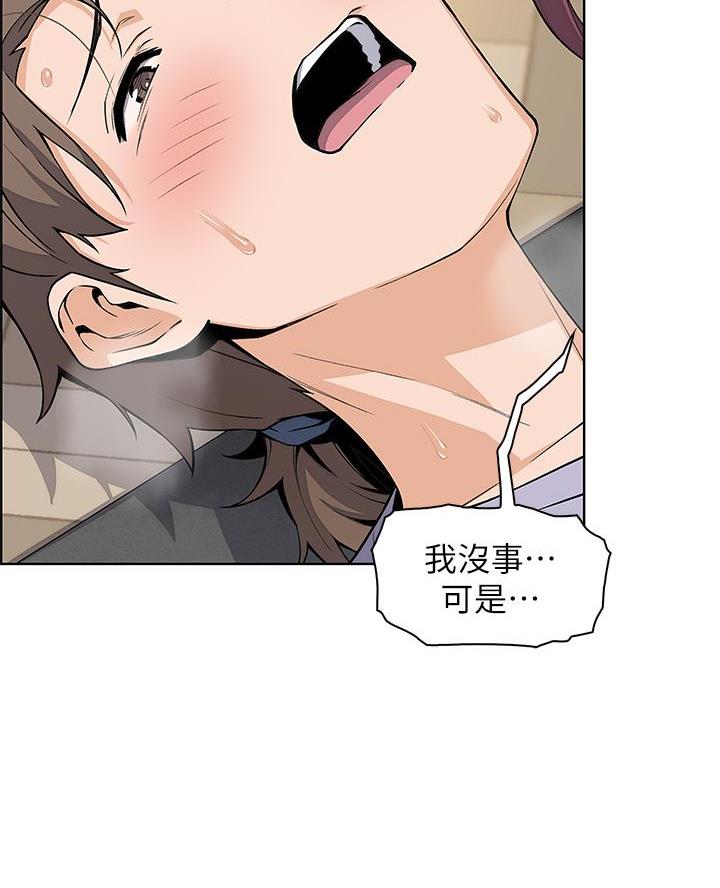 《卖豆腐的店》第16话 第57页
