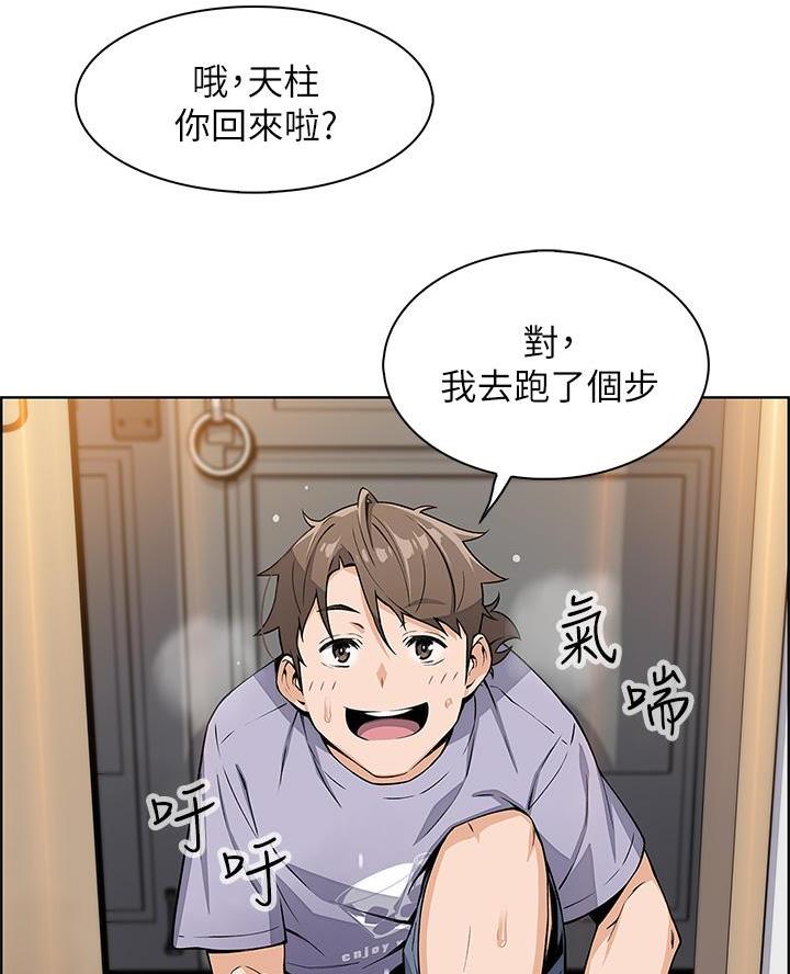 《卖豆腐的店》第16话 第6页