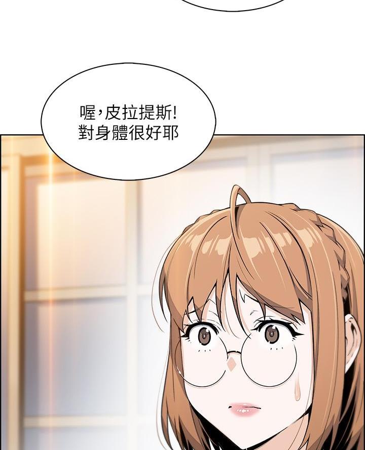 《卖豆腐的店》第16话 第8页