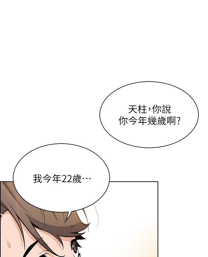 《卖豆腐的店》第17话 第10页