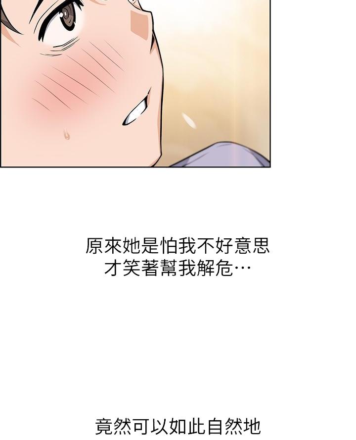 《卖豆腐的店》第17话 第11页