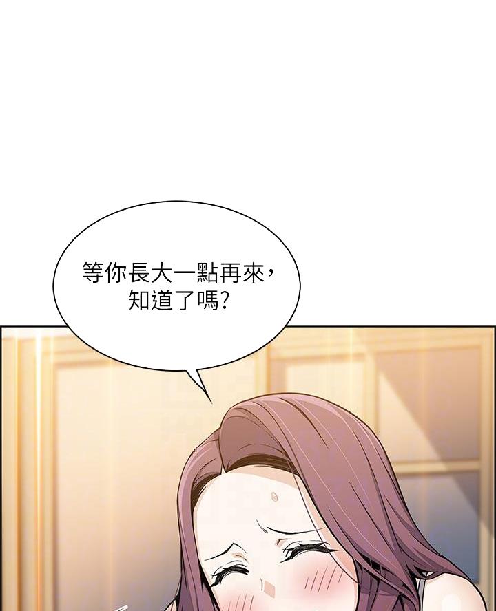 《卖豆腐的店》第17话 第14页