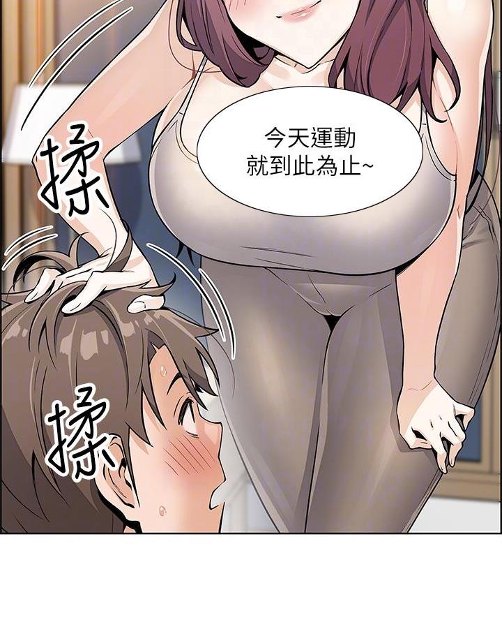 《卖豆腐的店》第17话 第15页