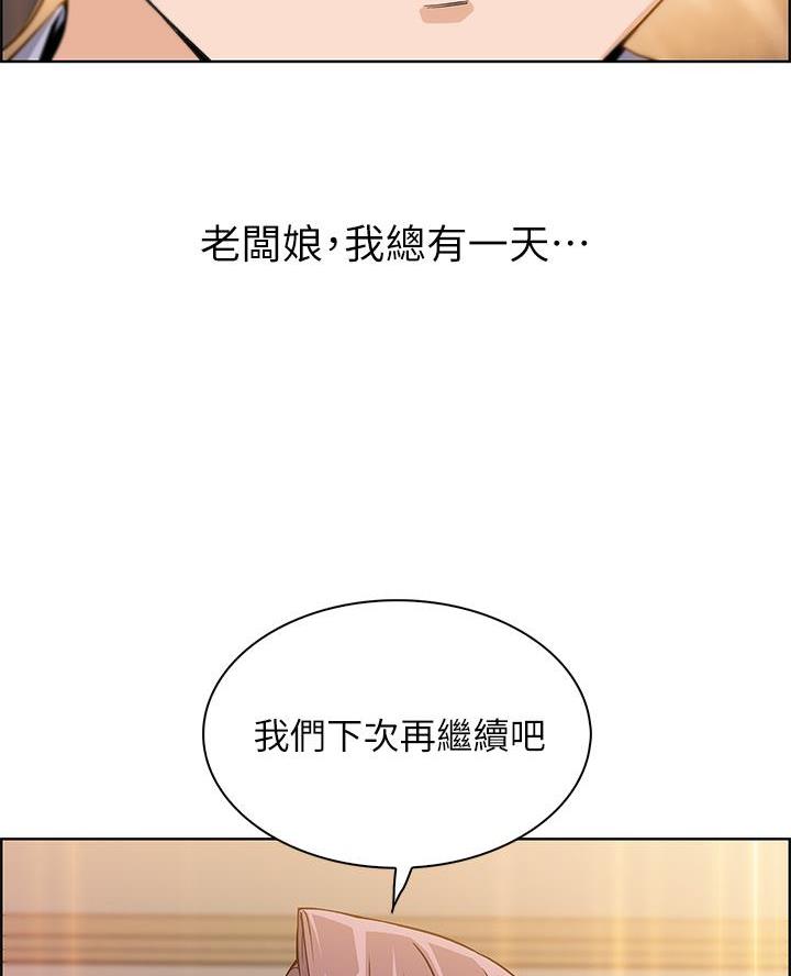 《卖豆腐的店》第17话 第17页
