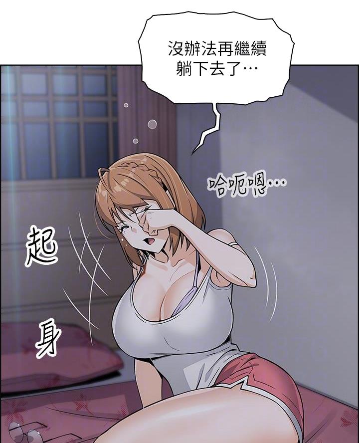 《卖豆腐的店》第17话 第27页