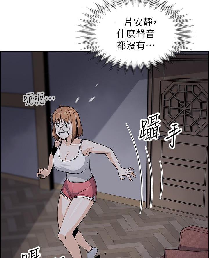《卖豆腐的店》第17话 第29页