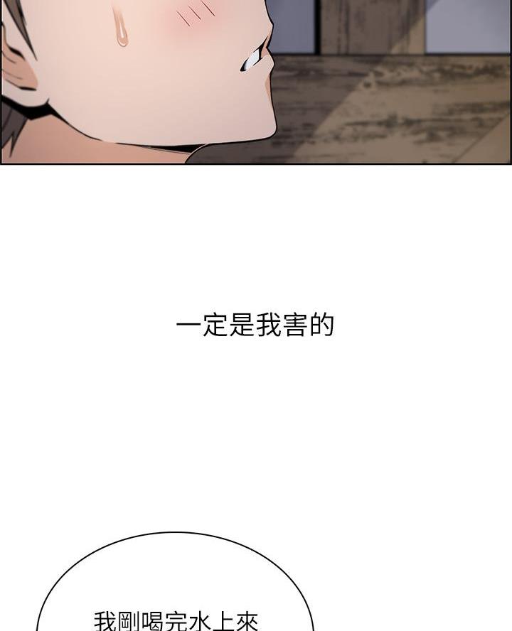 《卖豆腐的店》第17话 第36页