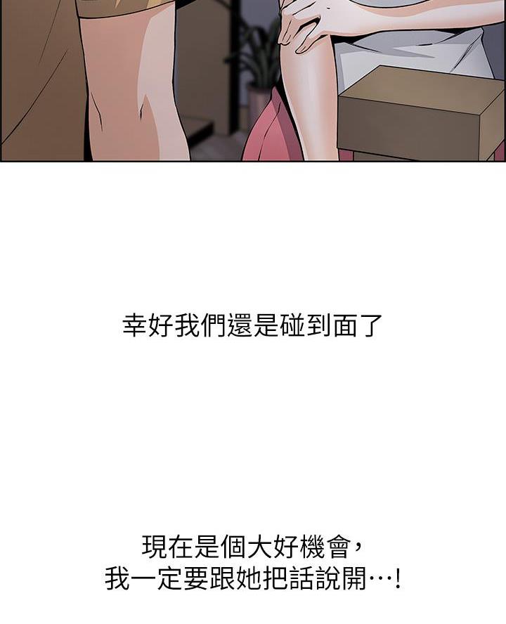 《卖豆腐的店》第17话 第38页