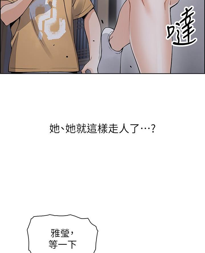 《卖豆腐的店》第17话 第40页