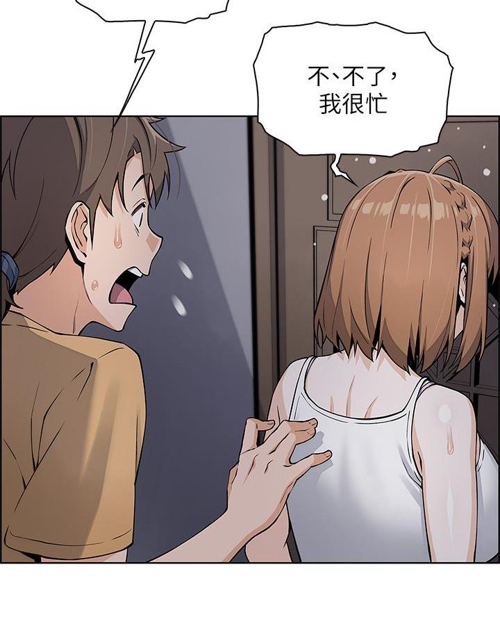 《卖豆腐的店》第17话 第41页