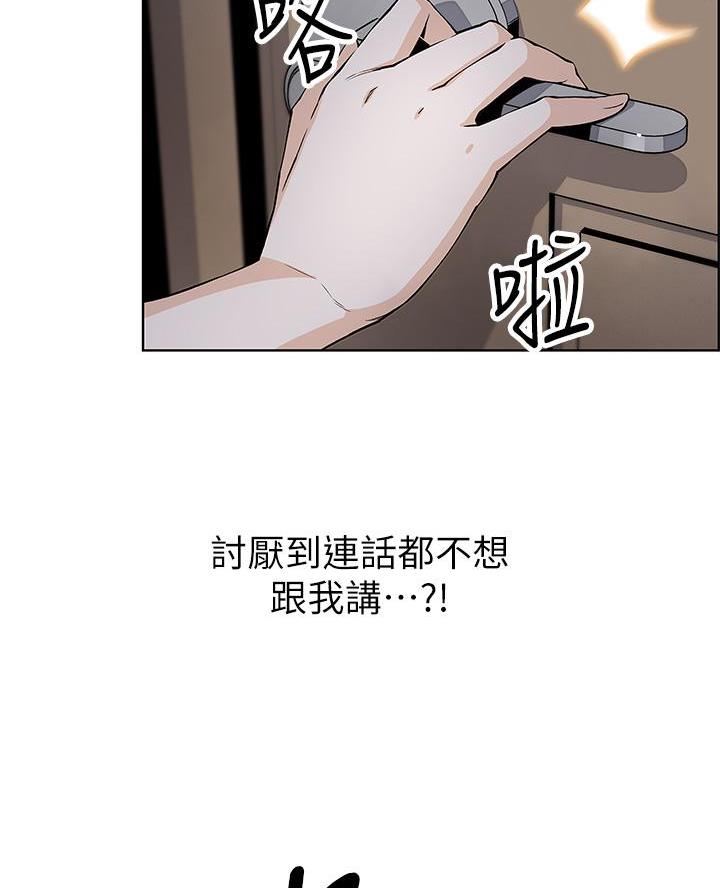 《卖豆腐的店》第17话 第45页