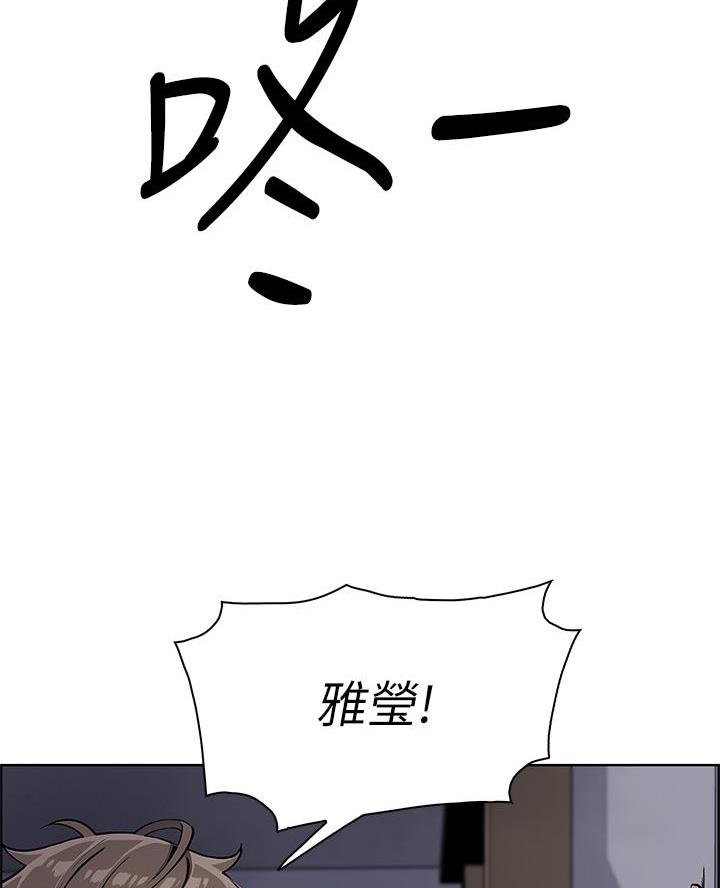 《卖豆腐的店》第17话 第46页