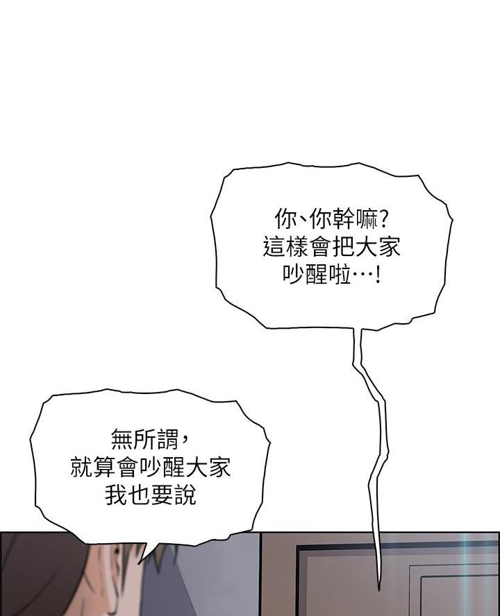 《卖豆腐的店》第17话 第48页