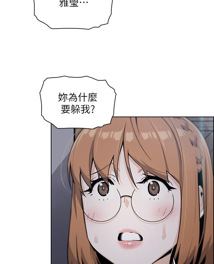 《卖豆腐的店》第17话 第50页