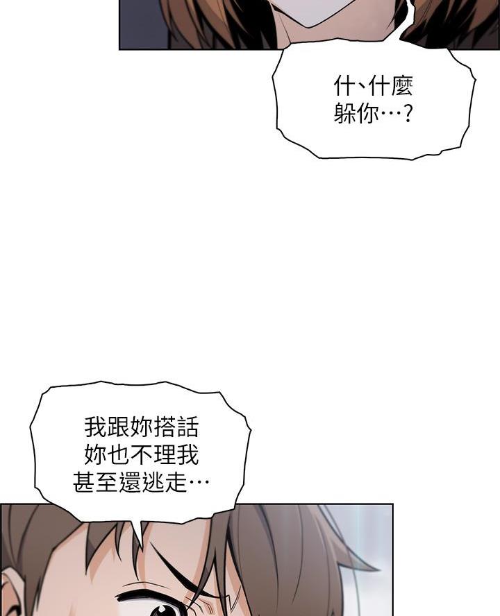 《卖豆腐的店》第17话 第51页