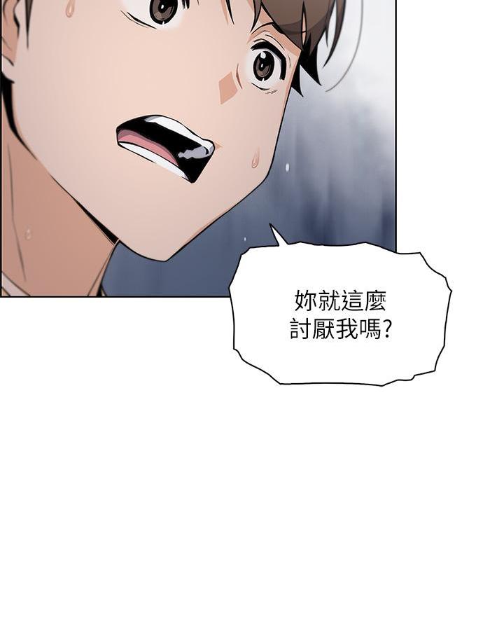 《卖豆腐的店》第17话 第52页