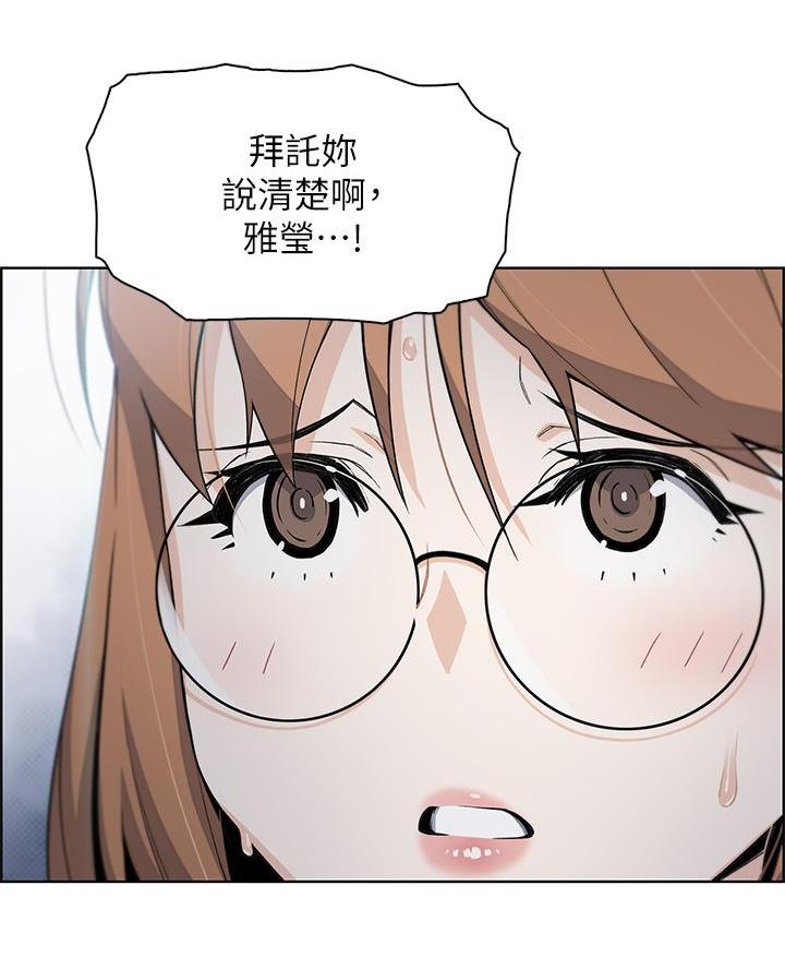 《卖豆腐的店》第17话 第53页