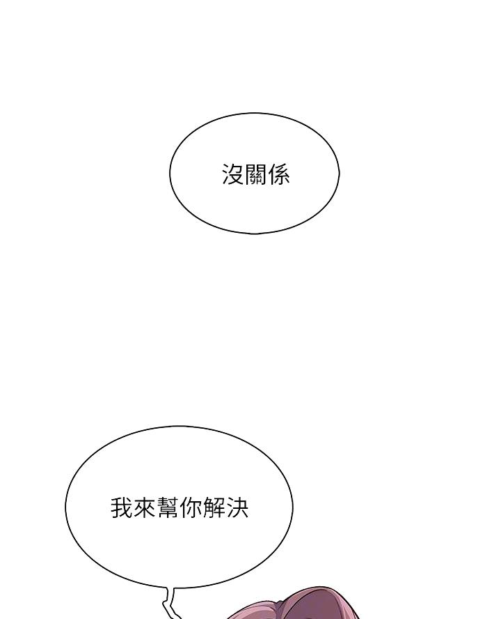 《卖豆腐的店》第17话 第5页