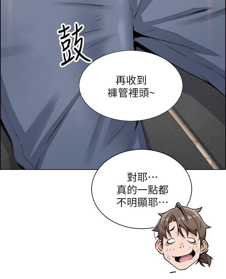 《卖豆腐的店》第17话 第9页