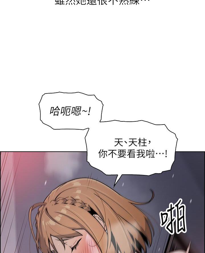 《卖豆腐的店》第20话 第17页
