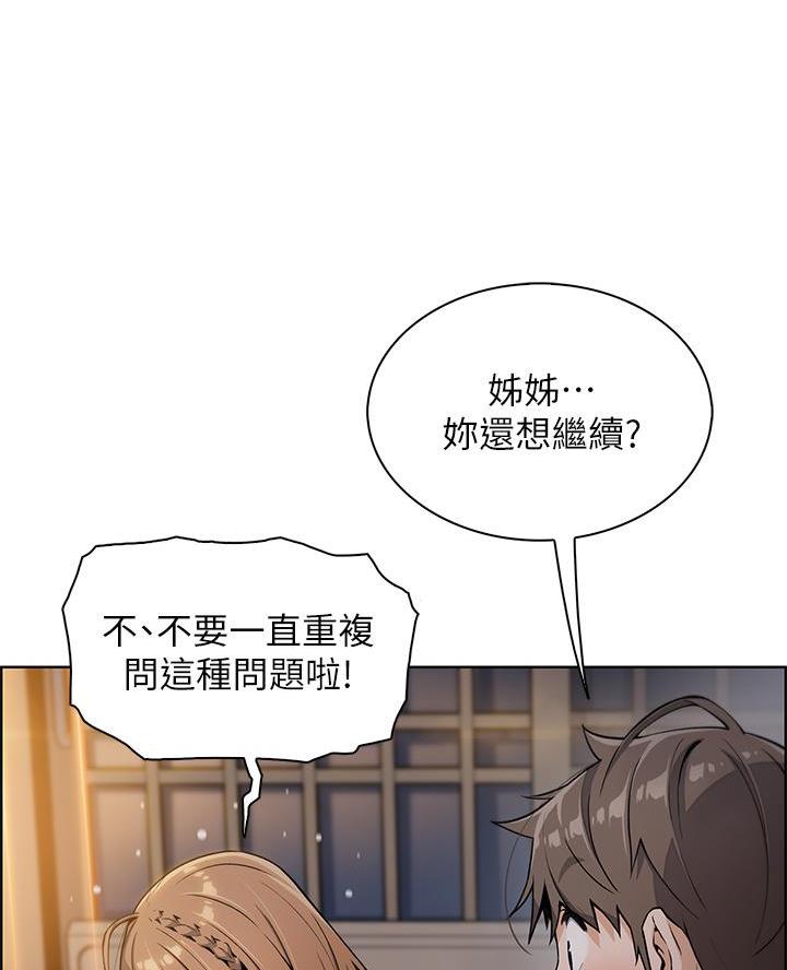 《卖豆腐的店》第20话 第1页