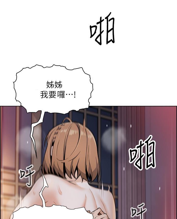 《卖豆腐的店》第20话 第25页