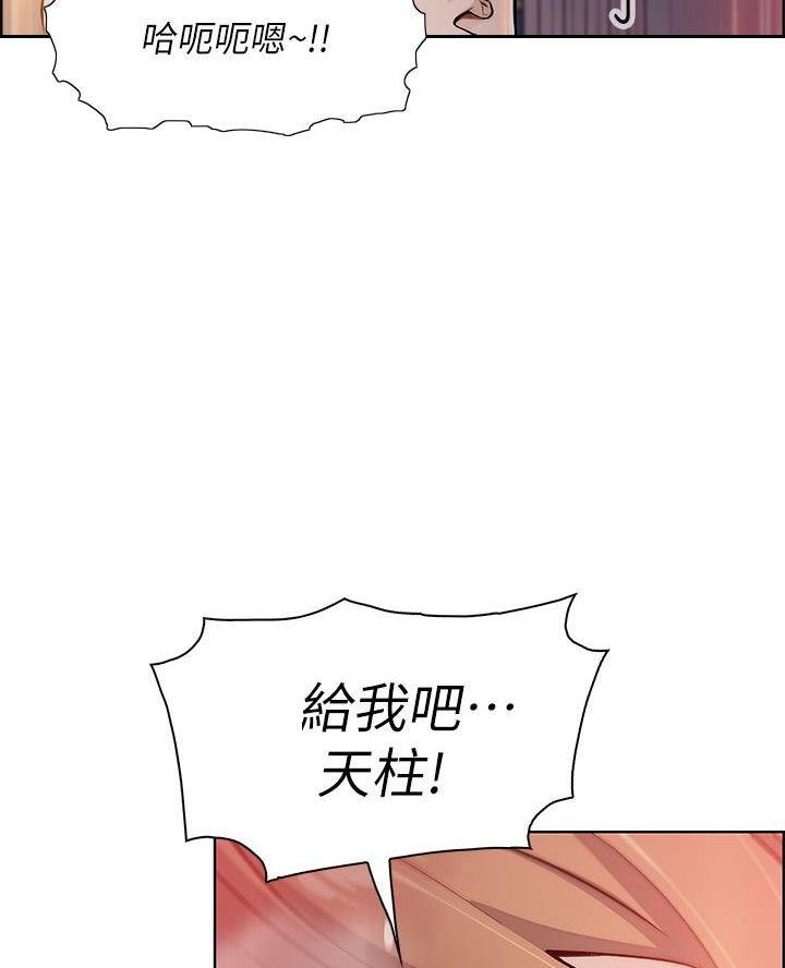《卖豆腐的店》第20话 第26页