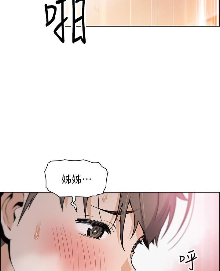 《卖豆腐的店》第20话 第28页