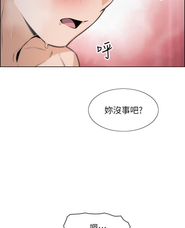 《卖豆腐的店》第20话 第29页