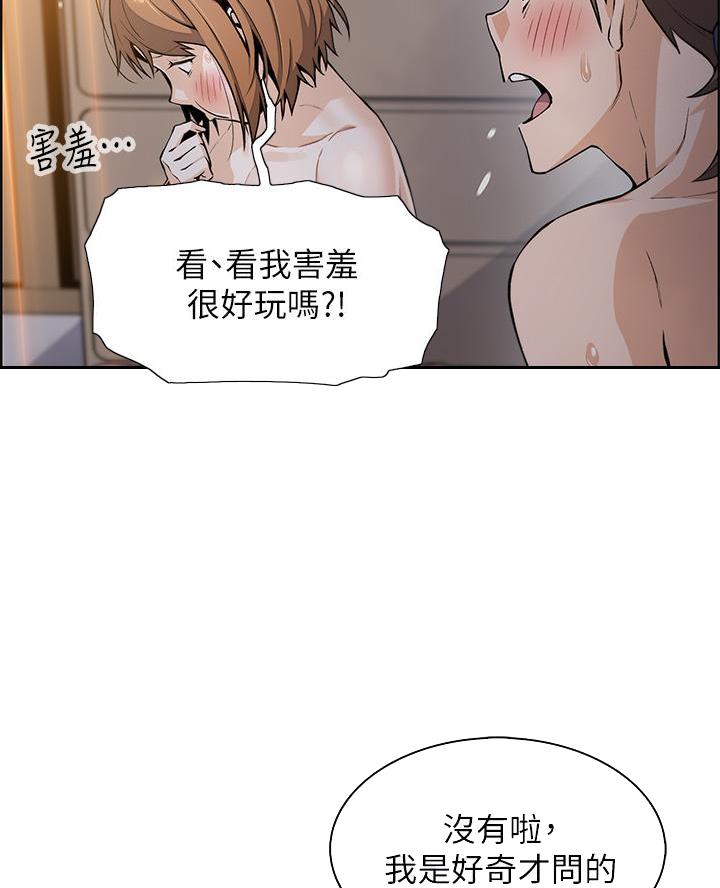 《卖豆腐的店》第20话 第2页