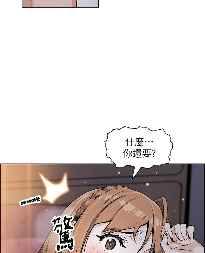 《卖豆腐的店》第20话 第32页