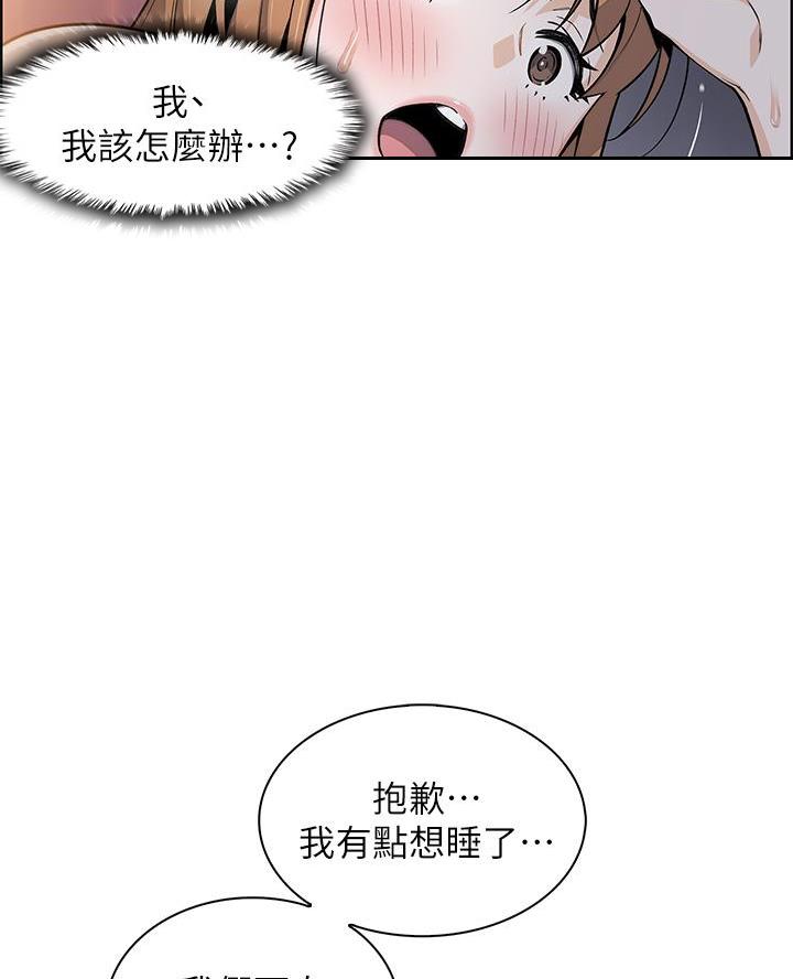 《卖豆腐的店》第20话 第33页
