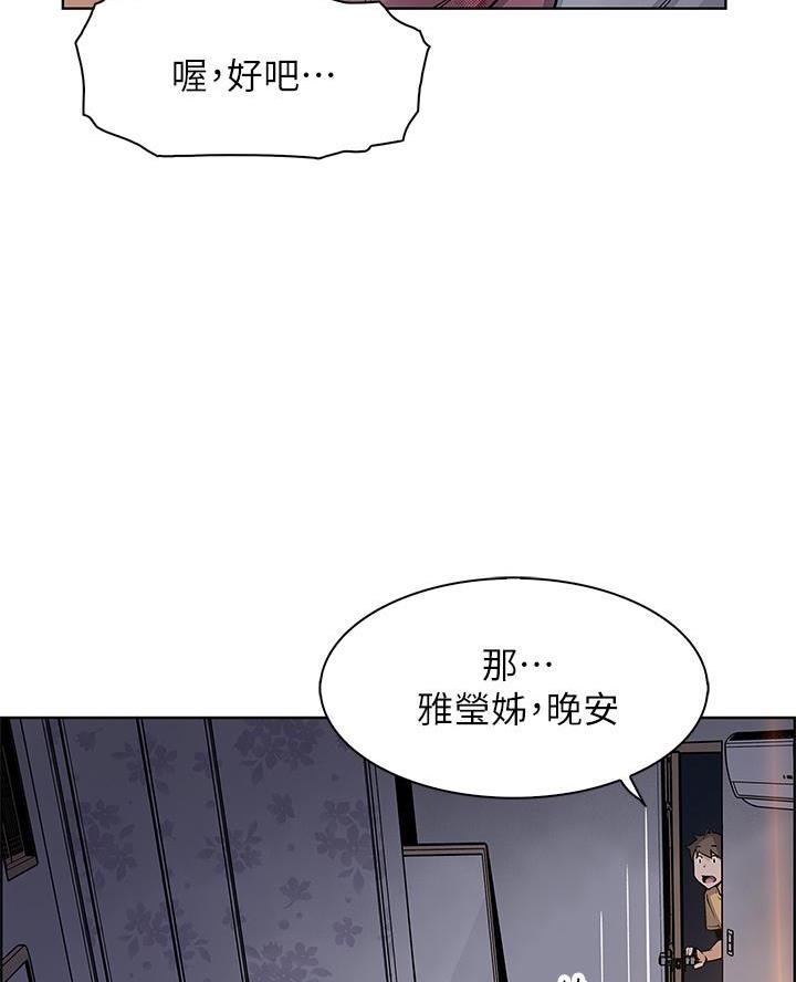 《卖豆腐的店》第20话 第35页