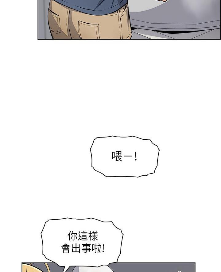 《卖豆腐的店》第20话 第45页
