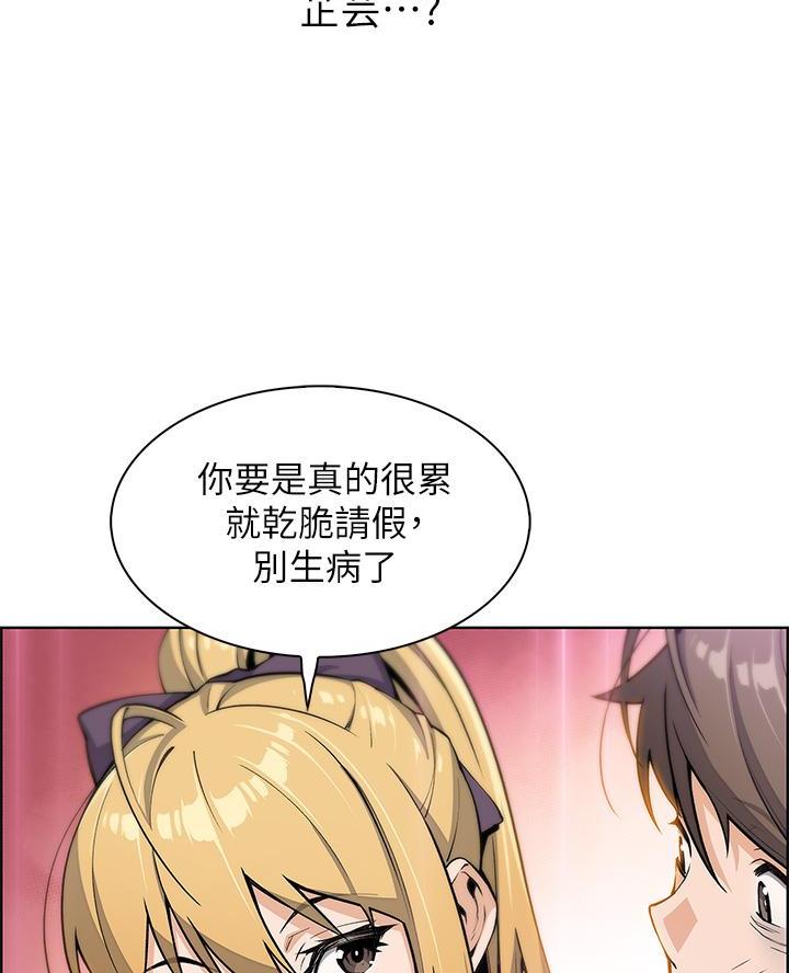 《卖豆腐的店》第20话 第47页