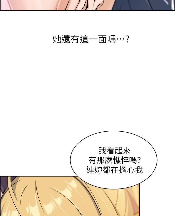 《卖豆腐的店》第20话 第49页