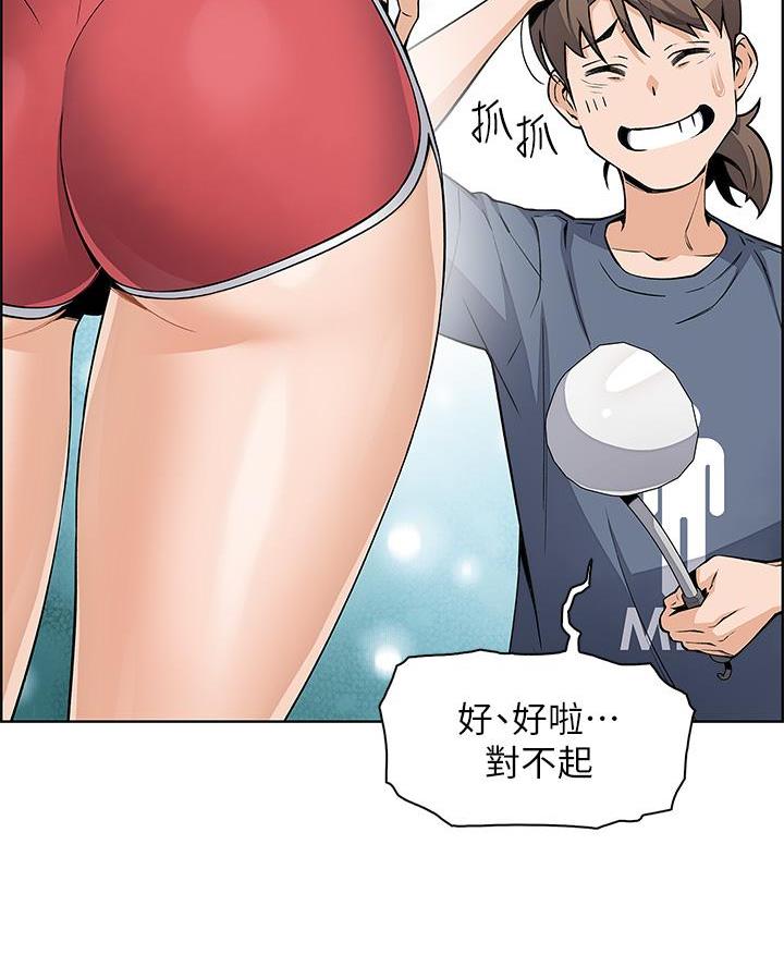 《卖豆腐的店》第20话 第52页