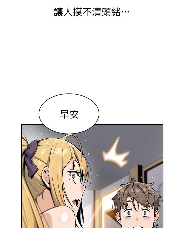 《卖豆腐的店》第20话 第53页