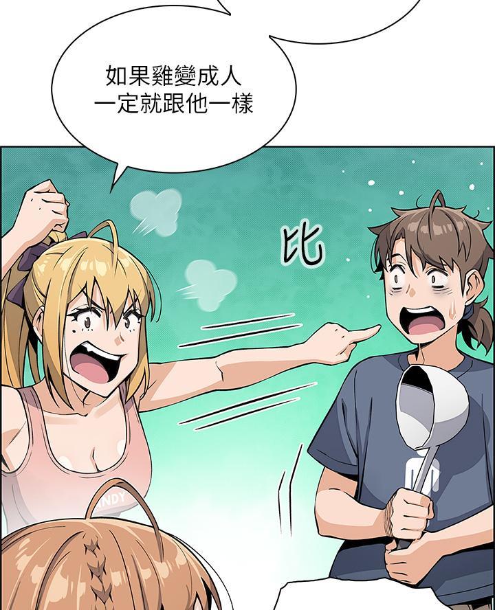 《卖豆腐的店》第20话 第58页