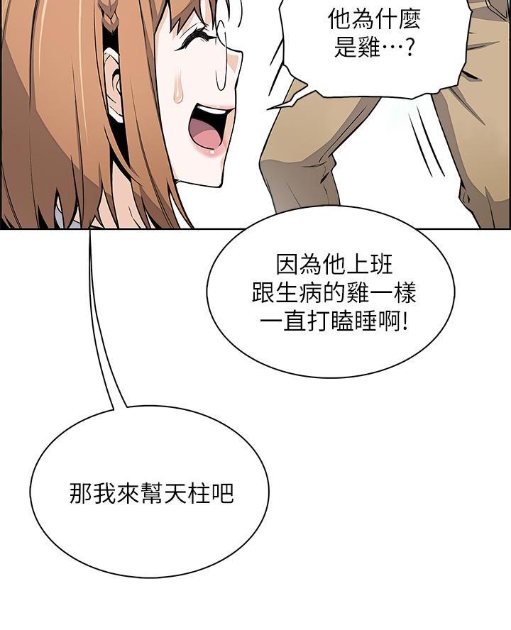 《卖豆腐的店》第20话 第59页