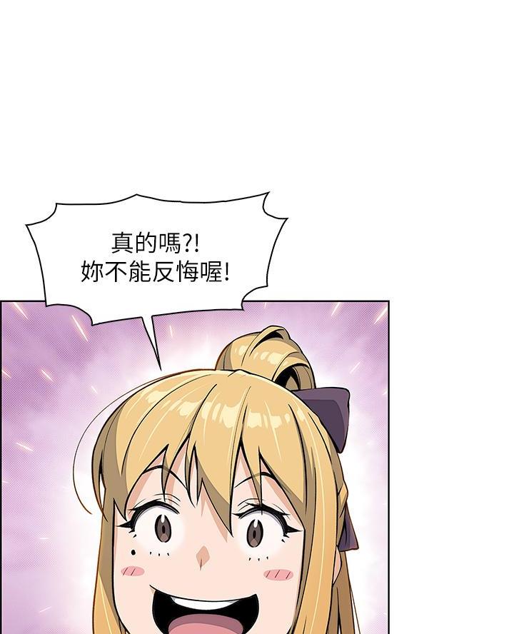 《卖豆腐的店》第20话 第60页