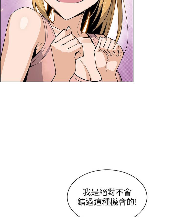 《卖豆腐的店》第20话 第61页