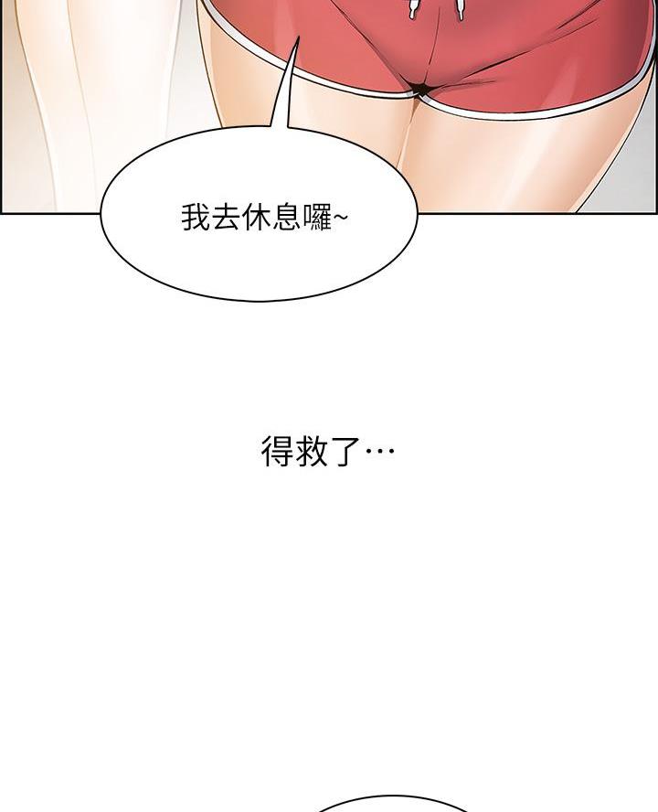 《卖豆腐的店》第20话 第64页