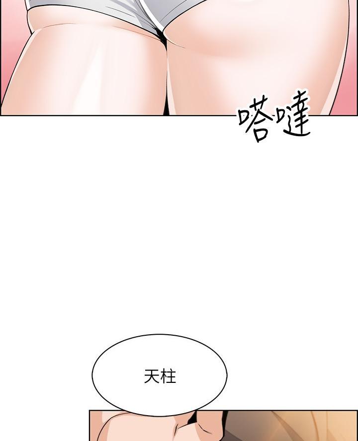 《卖豆腐的店》第20话 第67页