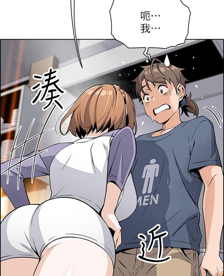 《卖豆腐的店》第20话 第69页