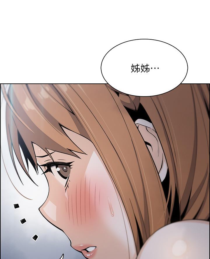 《卖豆腐的店》第20话 第6页