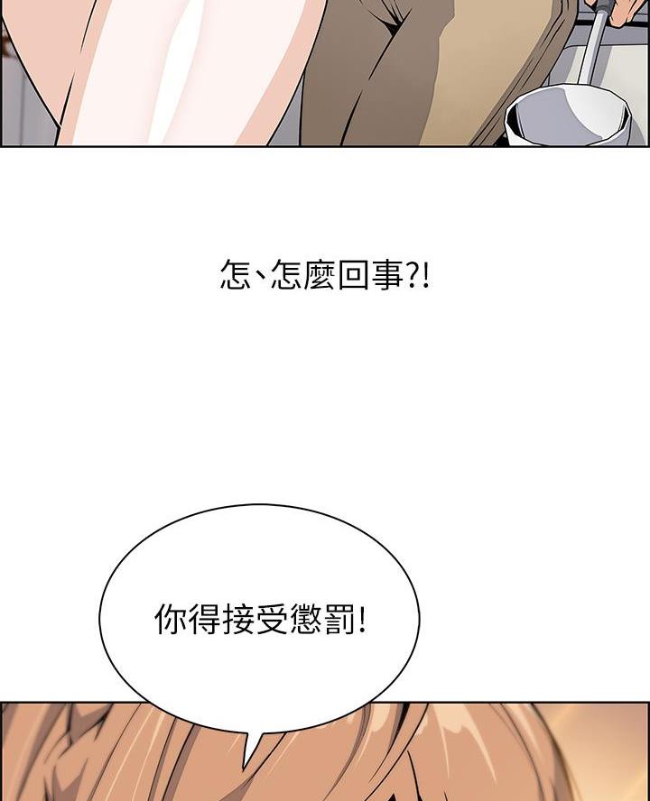 《卖豆腐的店》第20话 第70页